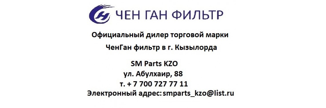 Кызылорда