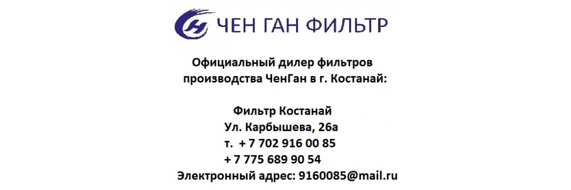 Костанай