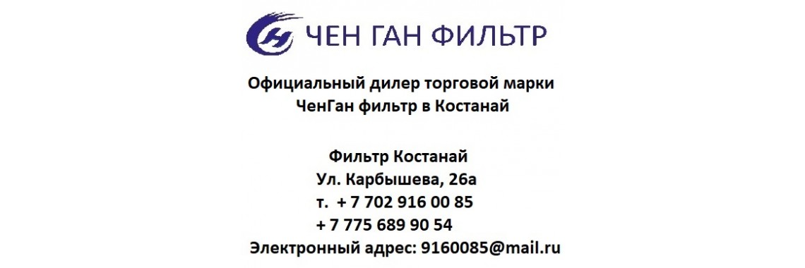 Костанай