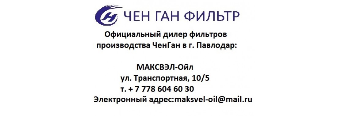 Павлодар