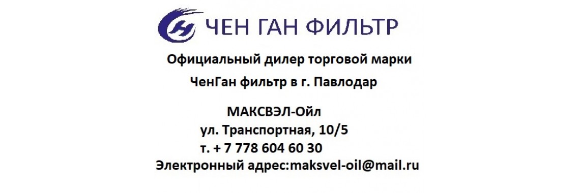 Павлодар