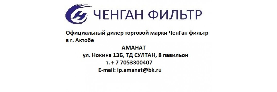 Актобе