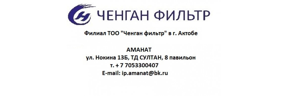 Актобе
