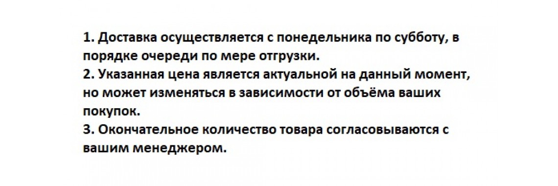 Доставка