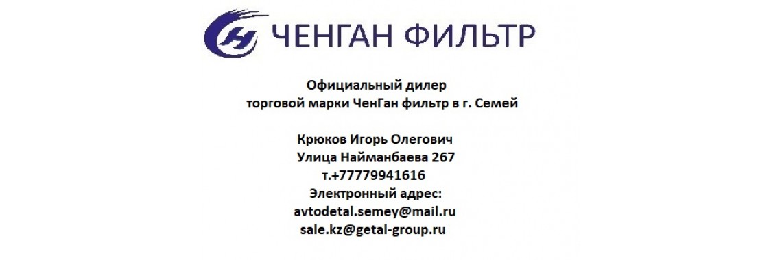 Semei